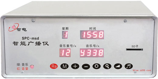 SPC-msd智能广播仪/定时播放器